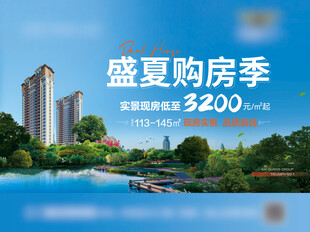 盛夏购房季 湖畔宜居美宅