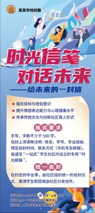 蓝色展架 易拉宝