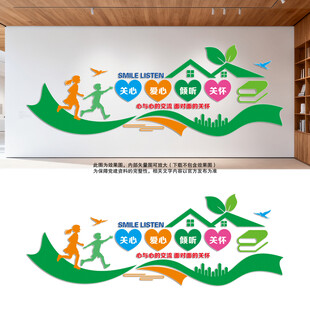 心理咨询教室宣传墙