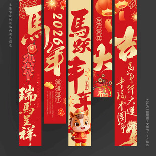 2026挂布新年吊旗