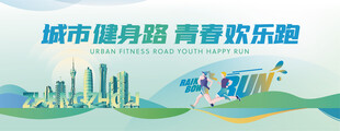 城市跑步活动马拉松欢乐跑背景k