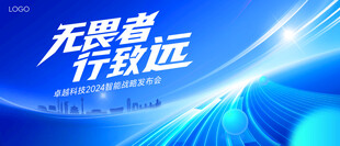 蓝色科技活动主背景视觉海报kv