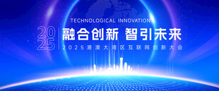 蓝色大气高档活动主背景视觉kv