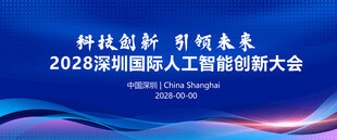 蓝色KV主视觉背景