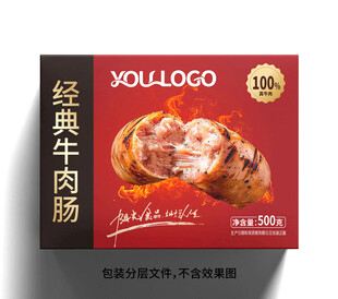 经典牛肉肠包装展示