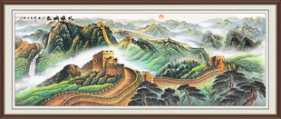 中堂画万里长城