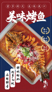 美味烤鱼诱人上桌