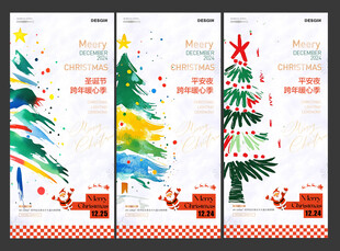 地产圣诞节圣诞树手绘插画海报