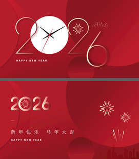 2026新年简约主KV