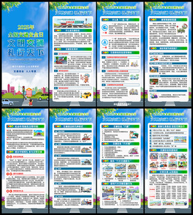 122全国交通安全日