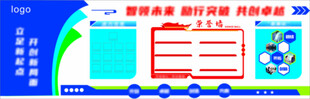 企业背景墙文化墙励志墙荣誉墙