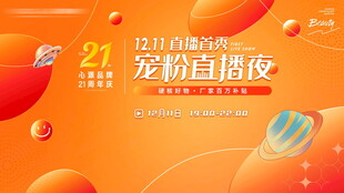 医美宠粉直播主K