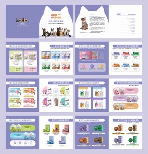 宠物猫咪食品画册
