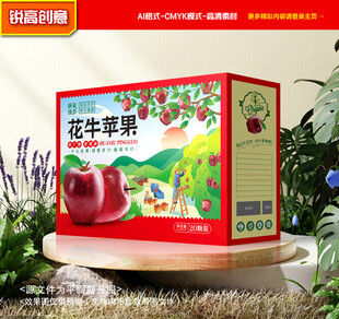 花牛苹果包装 蛇果礼盒