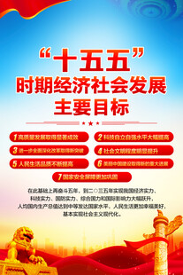 二十届四中全会