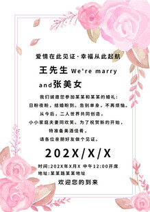 浪漫粉色花卉婚礼邀请函
