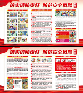 全国消防宣传月