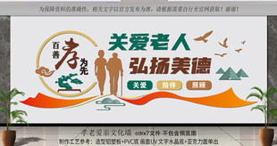 关爱老人活动宣传背景图