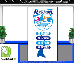 竖版乒乓球馆文化墙