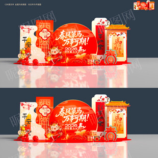  2026年马年美陈新年美陈