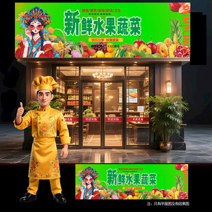 水果蔬菜门头