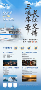 三峡旅游海拔设计