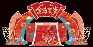 马年美陈龙门架