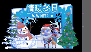 冬季快乐展架陈列圣诞展架