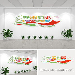 未成年人救助保护中心文化墙