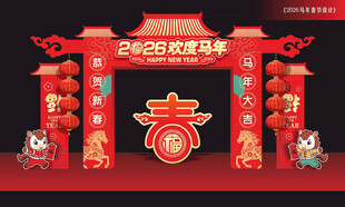 马年龙门架