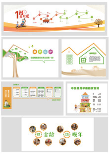 养老院文化墙 社区文化墙设计