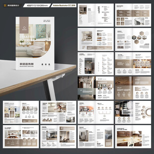 家居画册