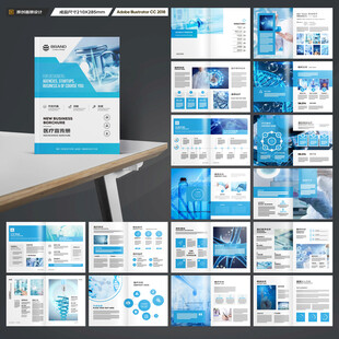 医疗产品画册