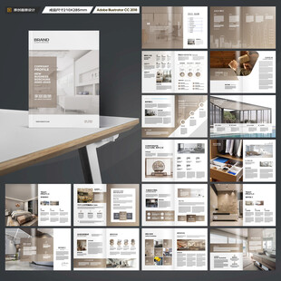 装饰公司宣传册