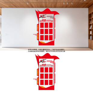 竖版党员风采照片墙