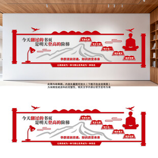 红色创意学校读书文化墙