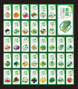 蔬菜海报