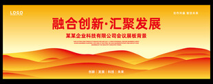 橙色商务PPT封面背景展板