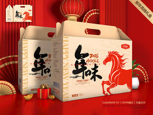 新年礼盒 年货包装盒