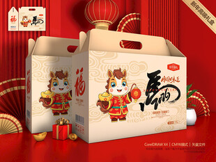 新年礼盒 年货包装