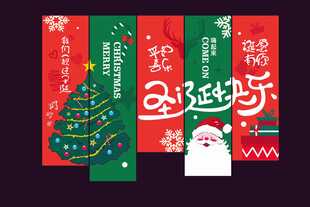 圣诞挂布
