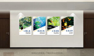 心理健康 励志展板 公寓楼展板