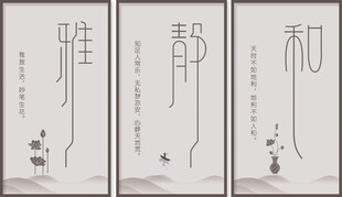 国学展板 仁仪理智信 修身展板