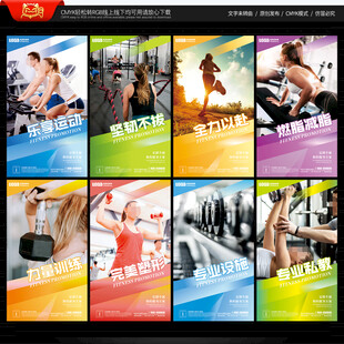 健身海报