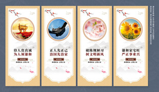 家风家训展板