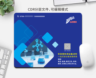 鼠标垫设计