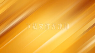 金色动感拉丝背景图