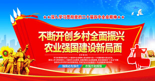 加快农业农村现代化