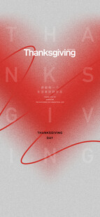 感恩节 
