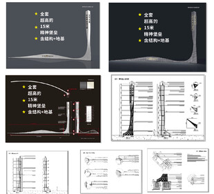 精神堡垒整套标识含结构和地基等